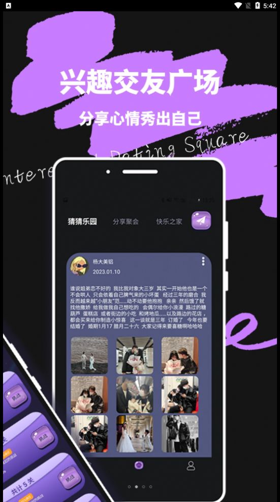 米觅公社交友app官方下载 v1.0.0