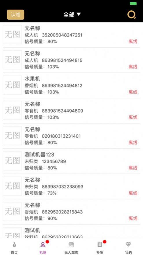 人财聚享app店铺管理最新版 v4.6