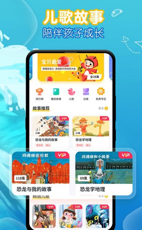 萌宝绘本app手机版下载 v1.0.0.4