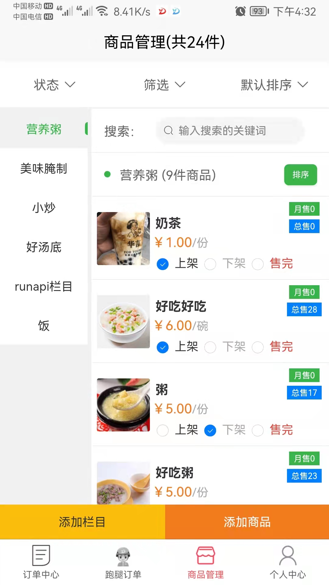 哪都达商家端app管理软件官方版 v1.0.39