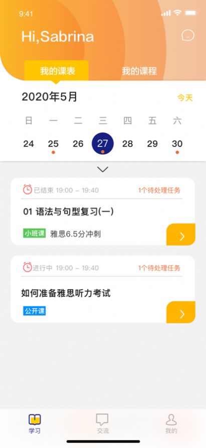 凯尔云课堂app软件下载 1.0