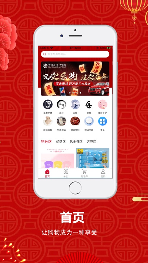 方德优选app官方下载 v1.1.2