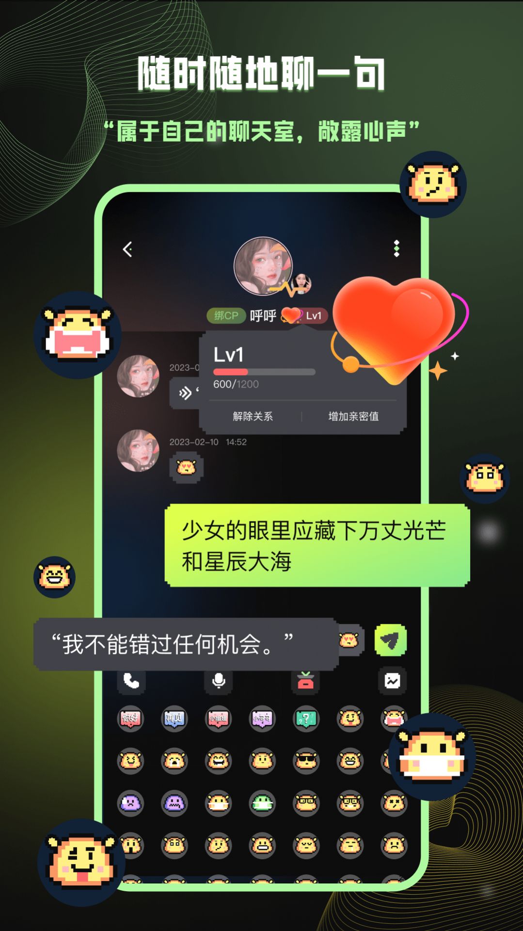 爱萌岛语音交友app官方下载 v1.0