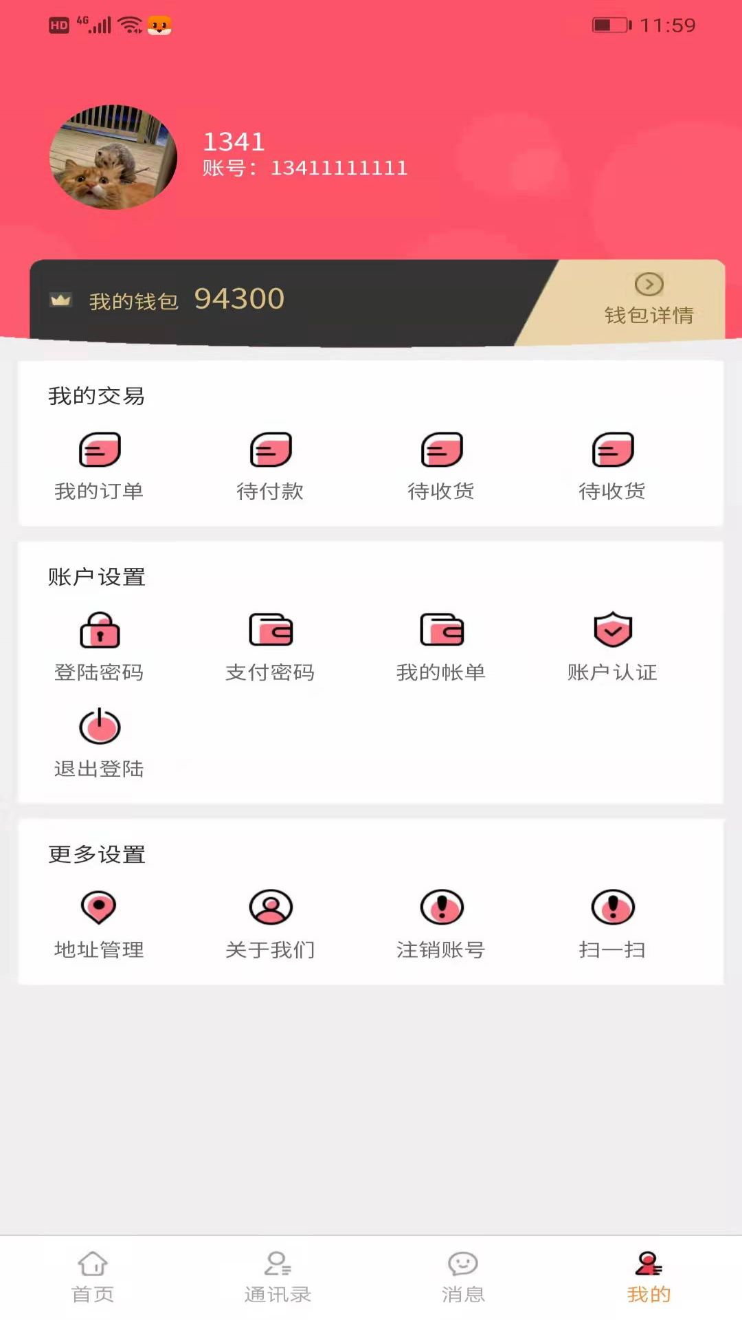 聚津APP电商购物最新版 v1.0