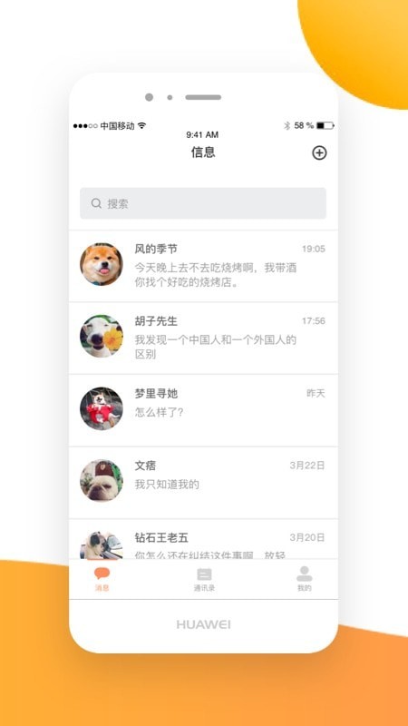 亿信交友软件app官方版下载 v1.1.2