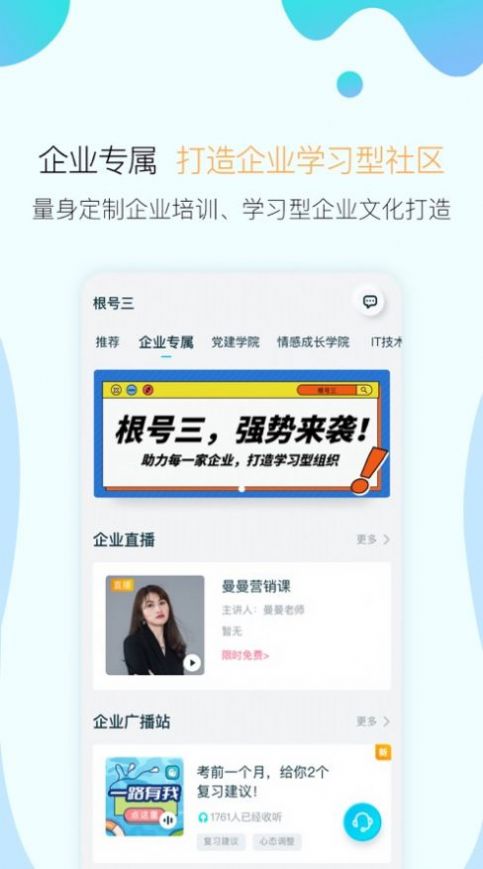 向上学习app官方下载图片1