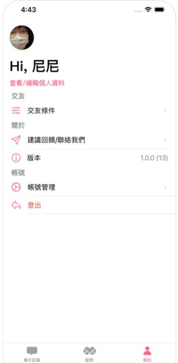 MeetBTI交友app官方下载 v1.0