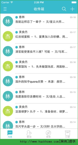 沃邮箱客户端苹果版app v9.0.8