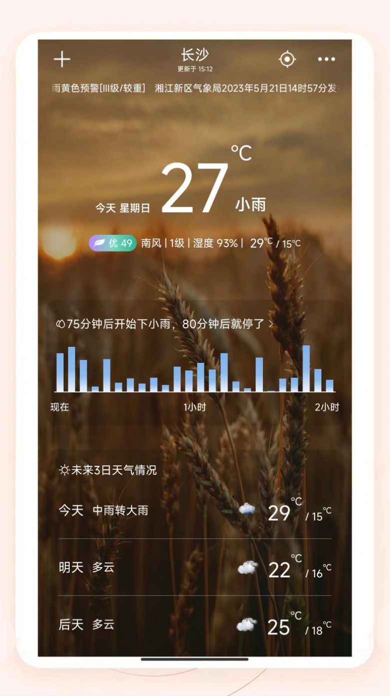 知呀天气app软件下载安装 v1.0