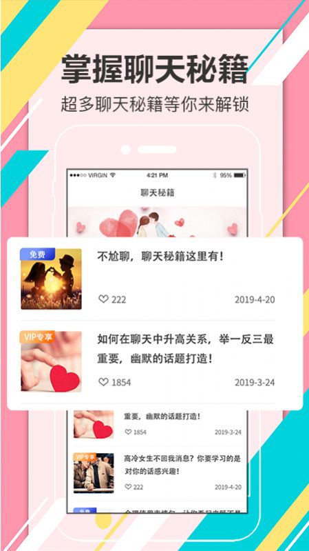 樱桃夜聊交友app官方下载 v5.21