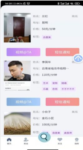 艾谈app官方手机版下载 v1.1.0