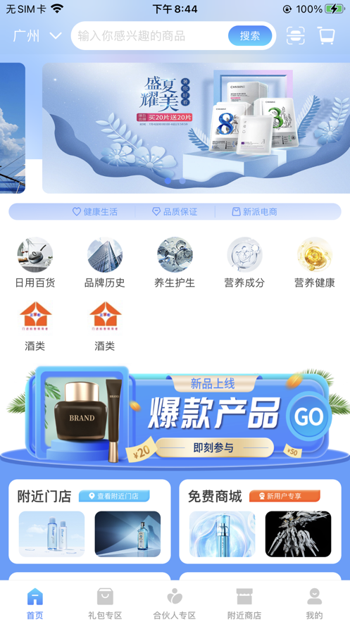 正掌柜购物app官方下载 v1.0