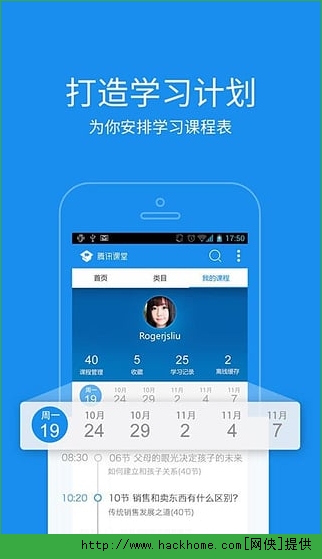 腾讯课堂学生版app下载安装 v7.4.2.355