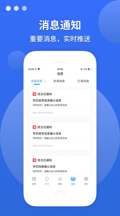 广东聚创专升本app官方版下载图片1