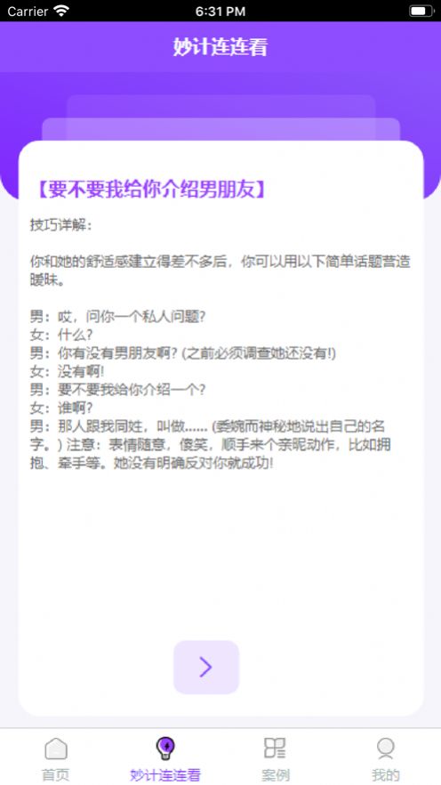 聊得嗨社交app官方下载 v1.0.0