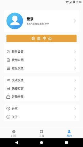 浮动时间抢购茅台查库存神器app官方下载 v3.0.3