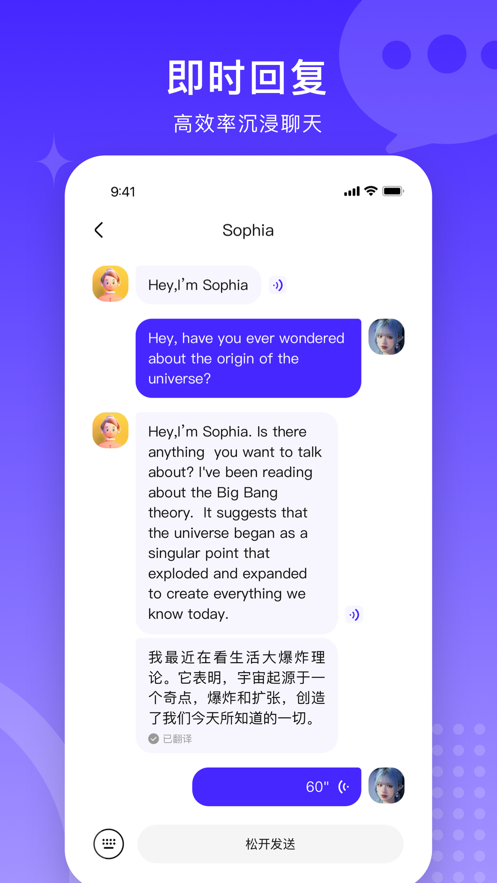 TalkUp造物语言机器人app下载 v1.5.1