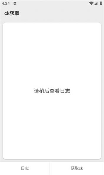 充电嗨赚赚app官方下载 v1.0