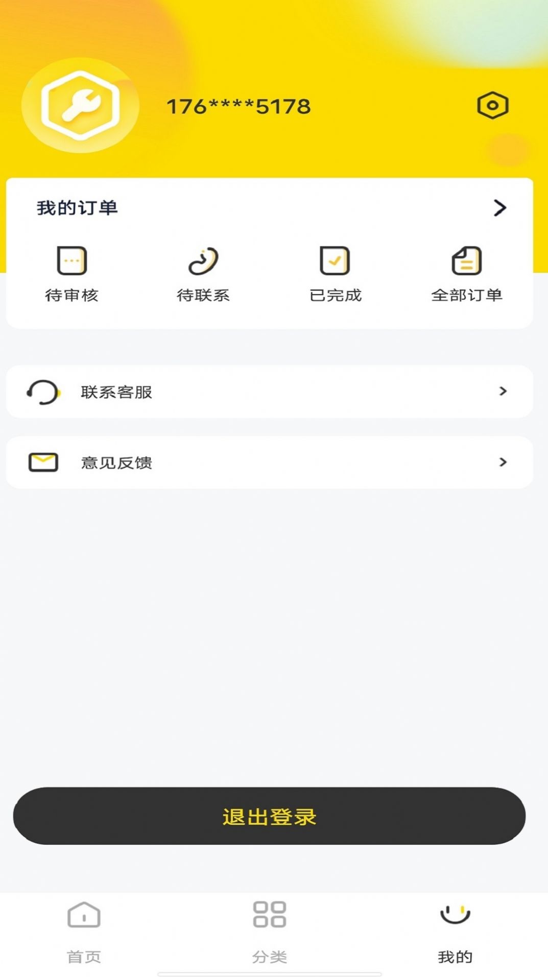 钰成手机修复app官方下载 v1.0.0