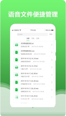 文字转换语音大师app最新版 v1.3.0