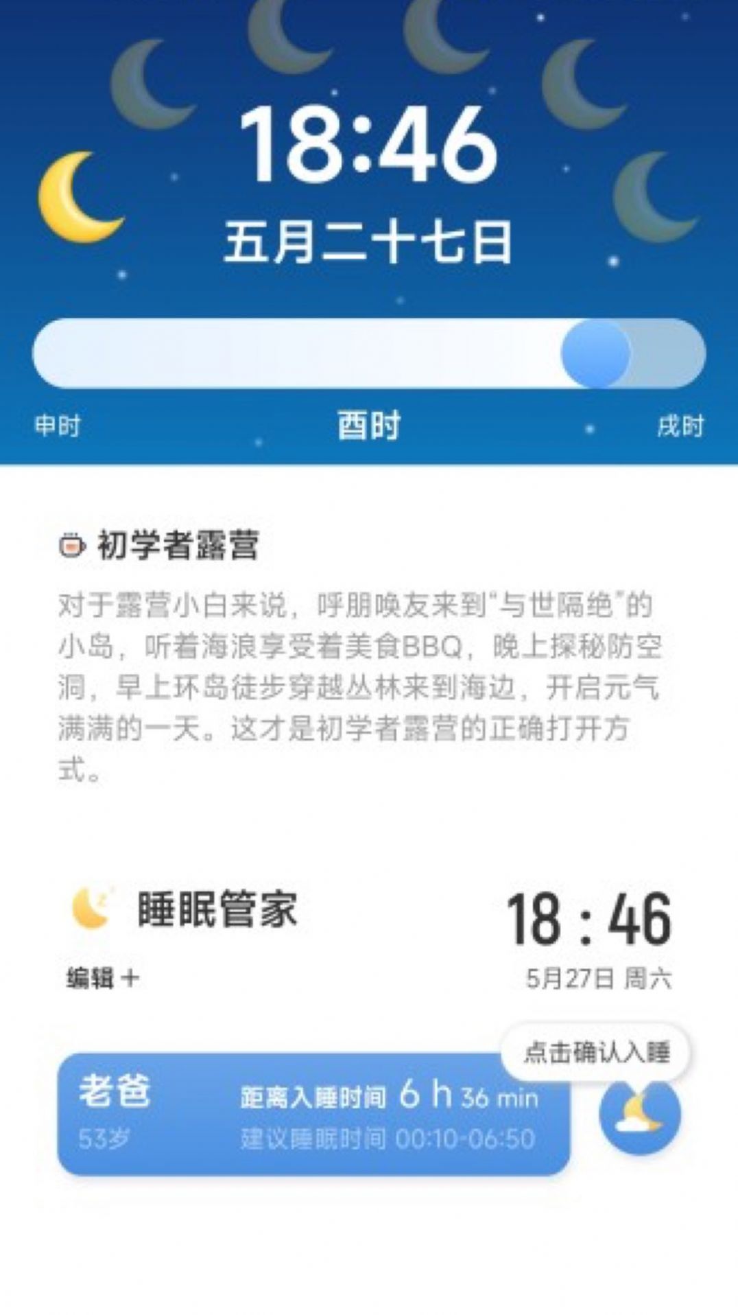 躺营生活露营app安卓版下载 v2.0.1