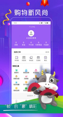 帧豪电商购物app软件手机版 v1.2.2