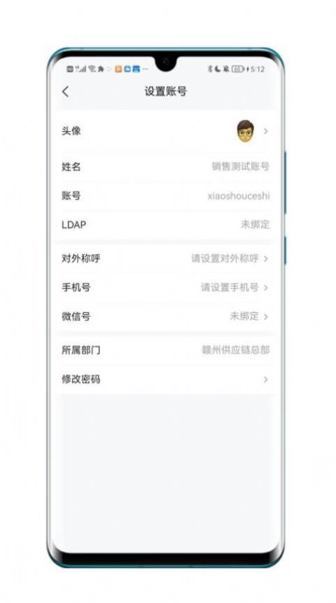 车源供应链app官方下载 v1.0.5