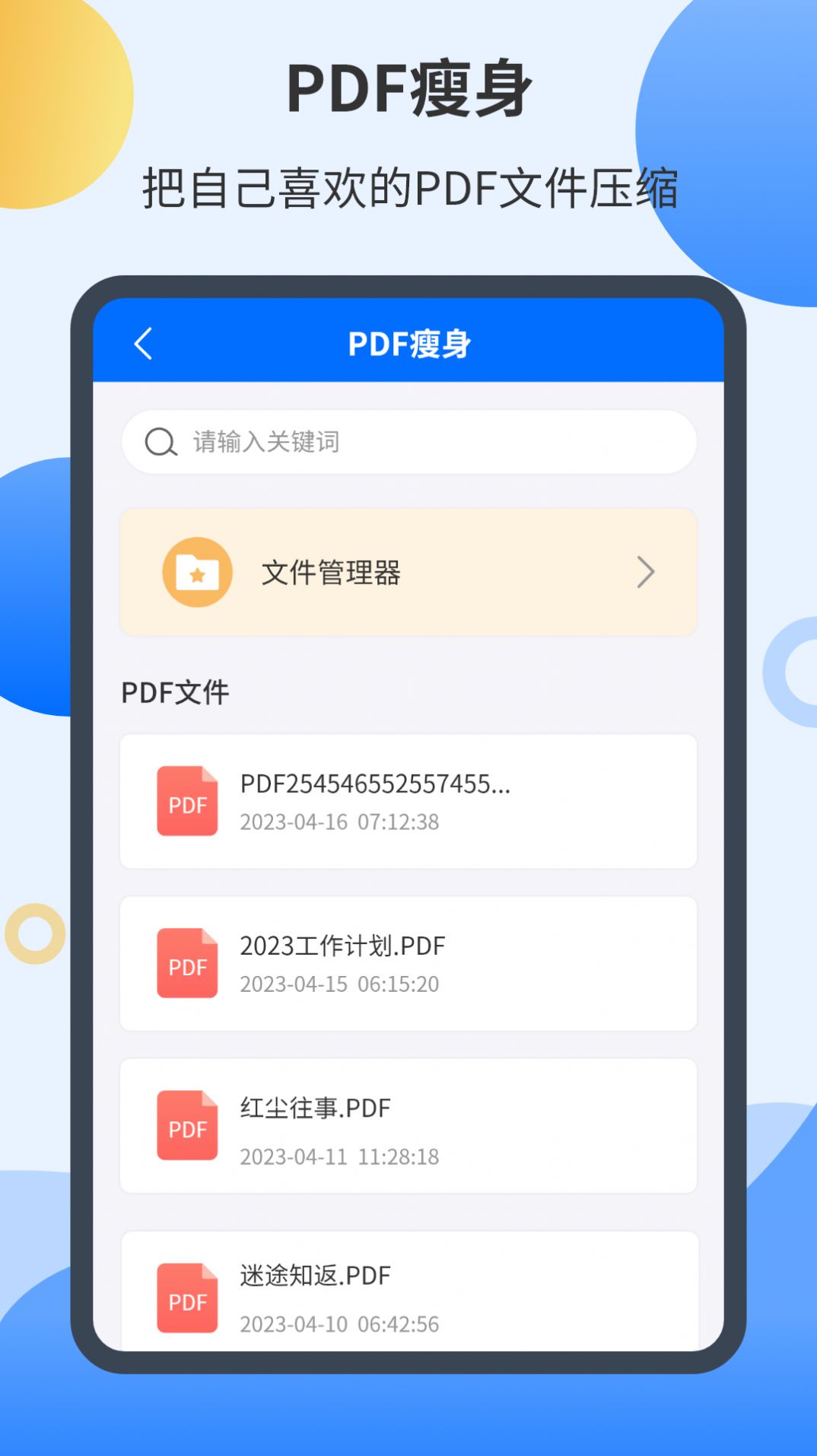 智能扫描君app手机版下载 v4.2.1