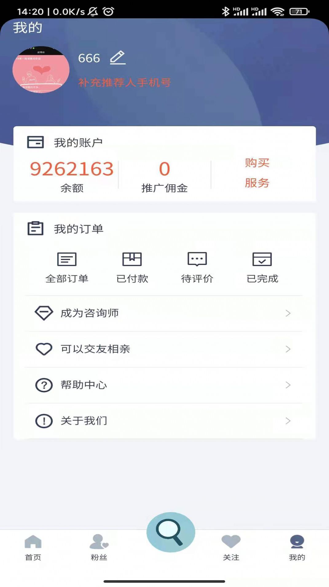 艾谈app官方手机版下载 v1.1.0