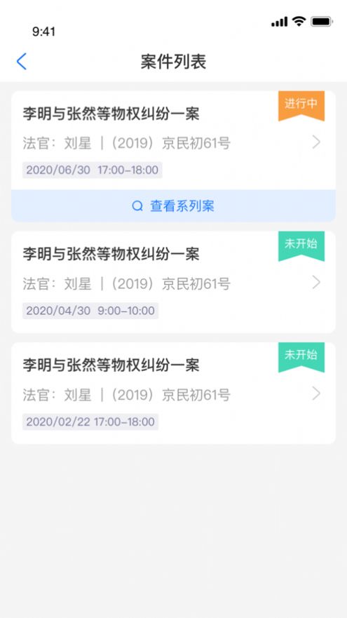 云审互联网庭审app安卓手机版免费下载 v3.13.10