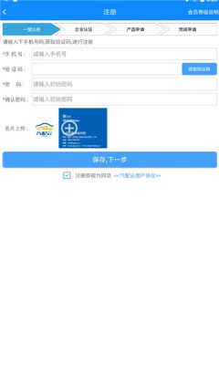 汽配云wms助手app手机下载 v1.0.0