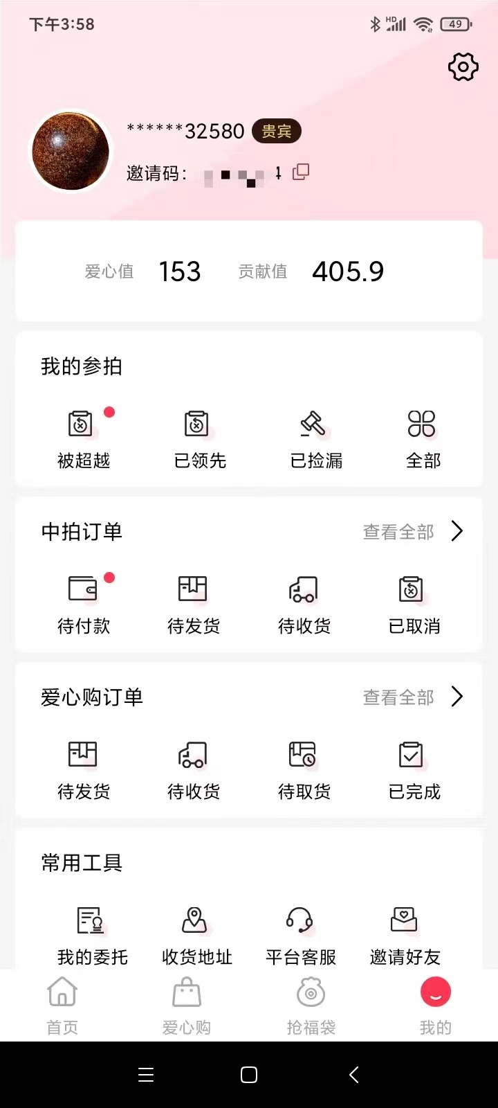 燕王阁app官方下载 v1.0