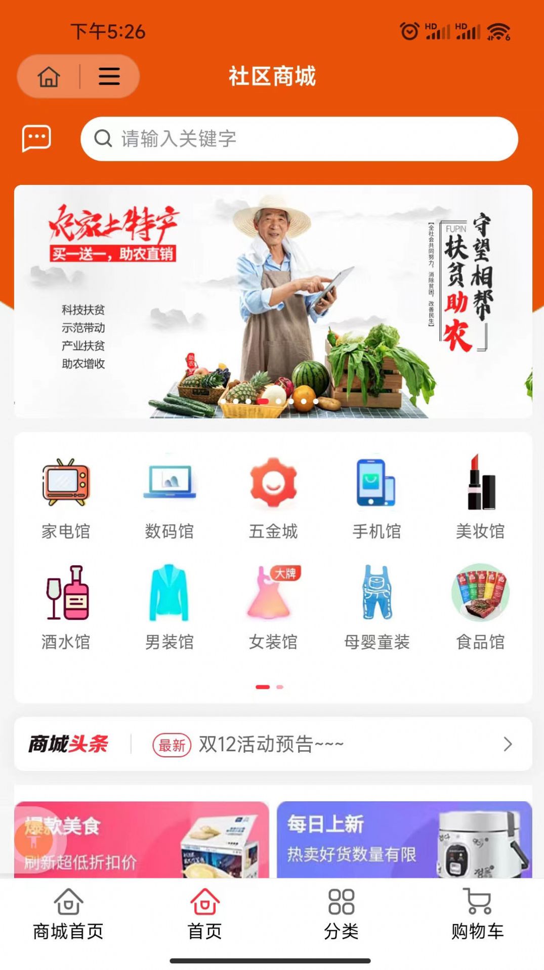 麦多提社区电商app官方下载图片1