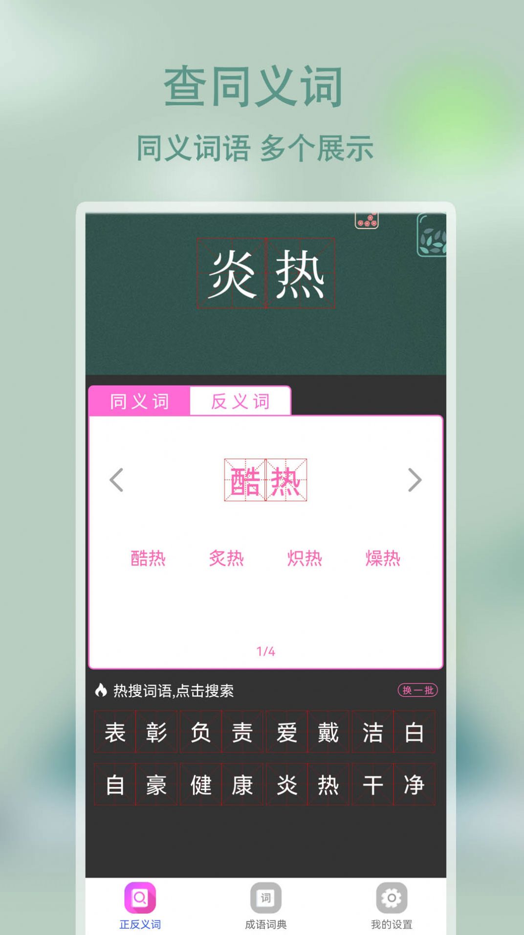 作业答案辅导app手机最新版 v2.3