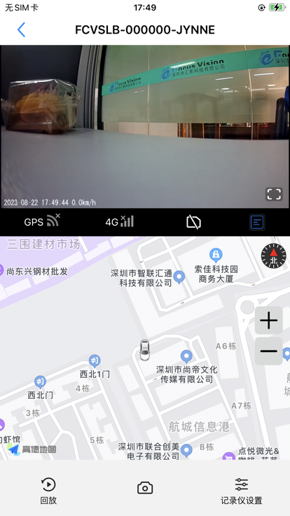 云路影行车记录仪下载 v2023082201