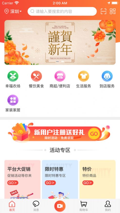 大街上最新版app下载图片1