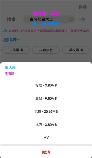 歌词适配最新版免费下载正版app v4.1.0.4