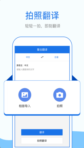 拍照英语翻译app手机版 v1.2.8