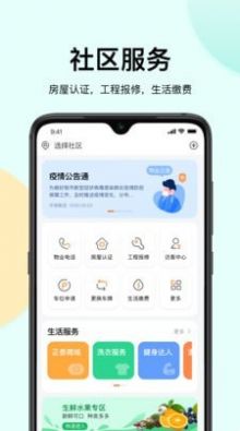 蜗丁用户端社区服务app官方下载 v1.0.20