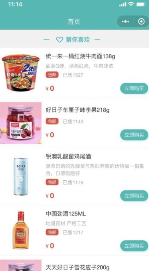 六好网店铺端app手机版下载 v0.0.9