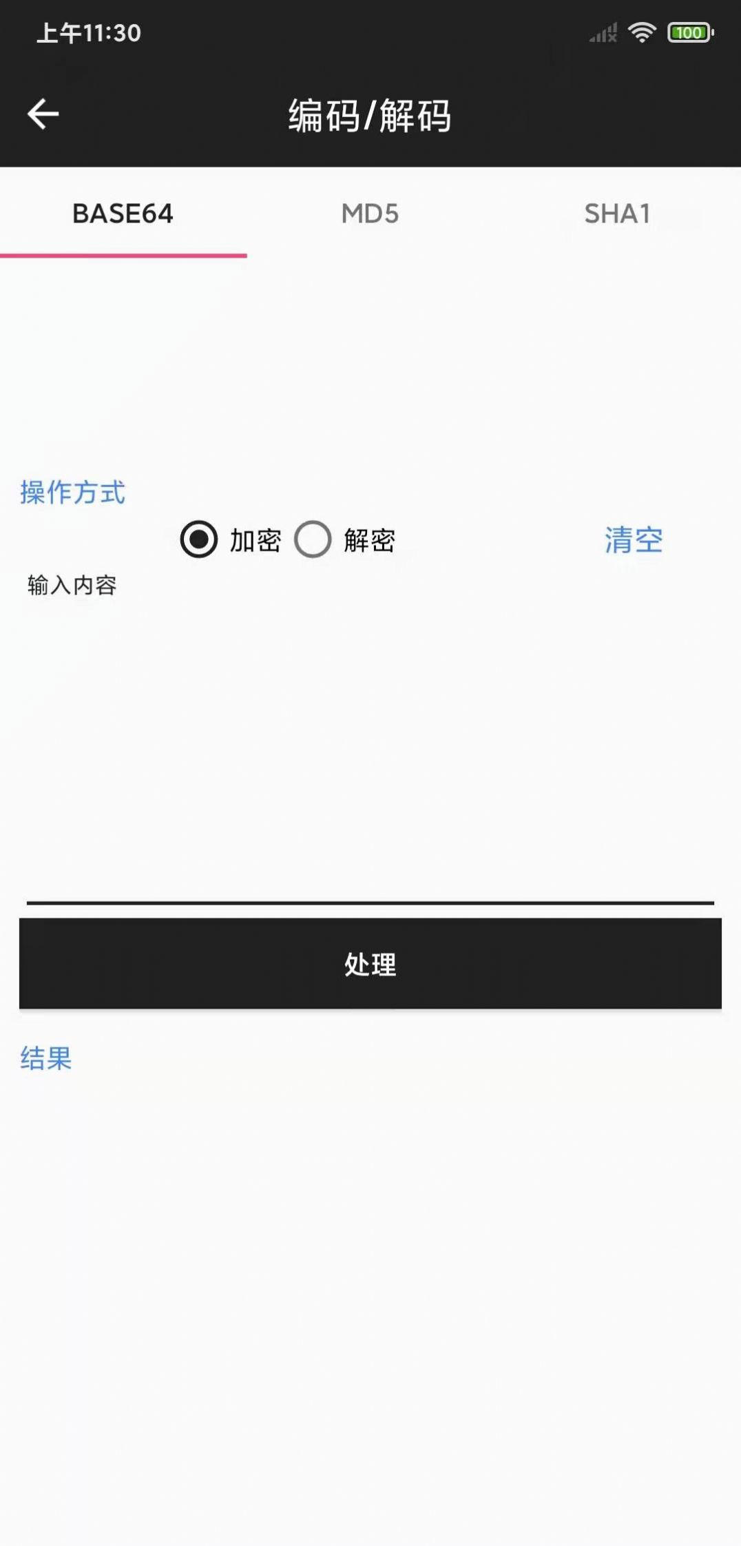 简易工具包app手机版下载 v1.2.1