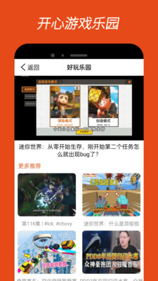 4380乐园游戏盒子app下载 v0.0.5