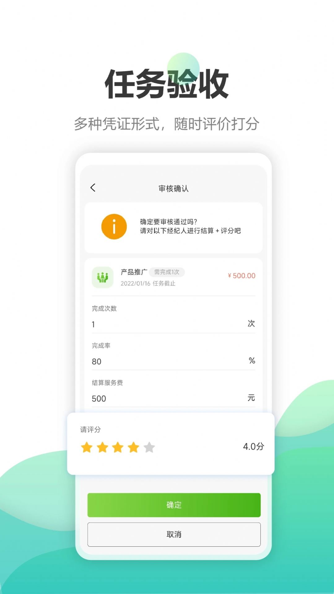 钰兔帮办公app官方版下载 v1.0.3