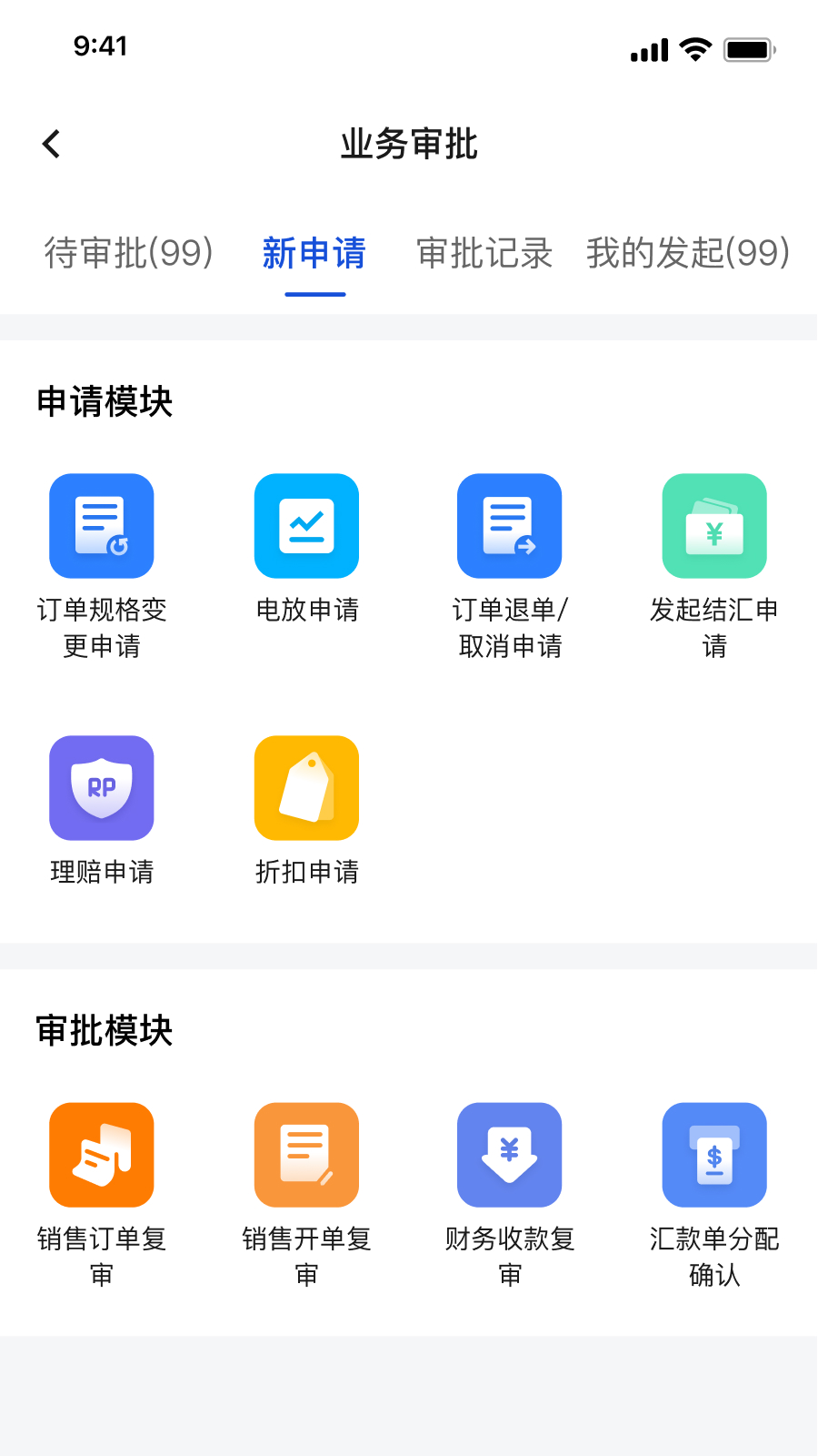 Ires办公安卓版app下载 v1.4