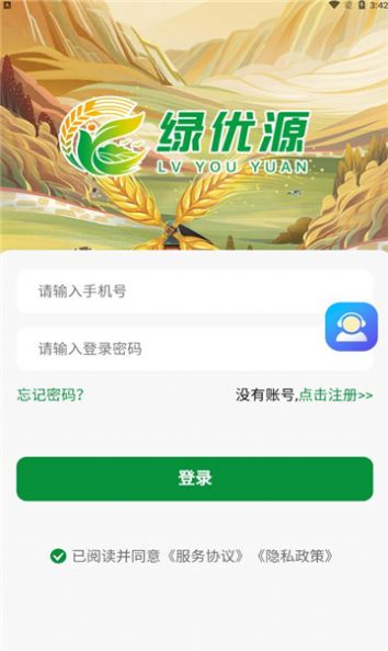 新云晟购物app手机版下载 v1.0.2