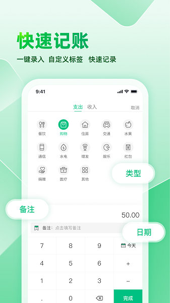 记账本本app手机版下载 v