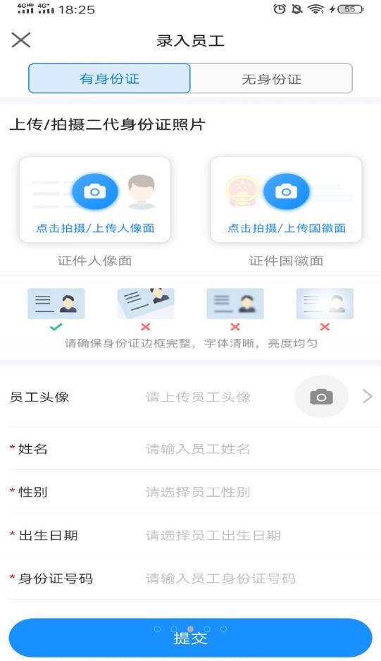 吾有空企业端app手机版图片3