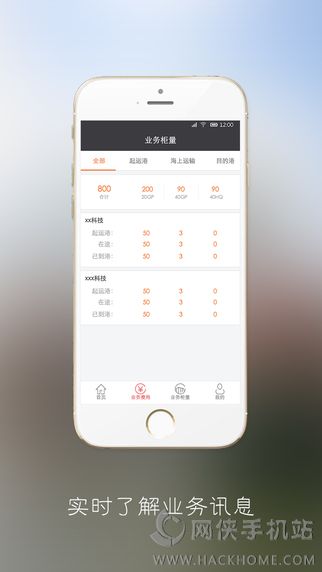 新集运app手机版下载（老板版） v2.7.3