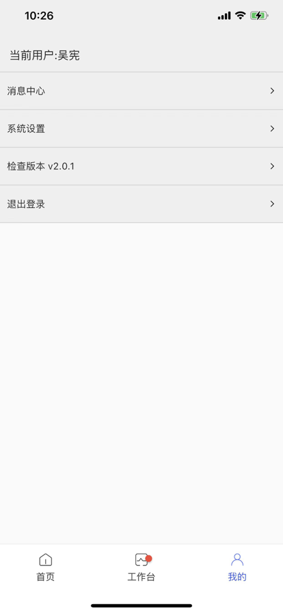 凝智app软件下载 V2.0.2