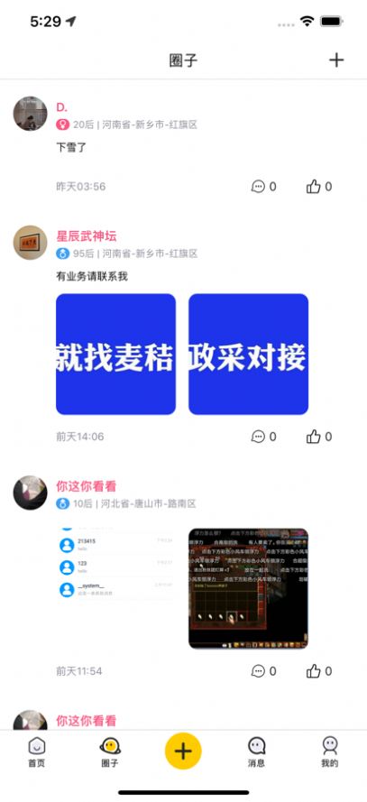 有栖交友app官方下载 1.0